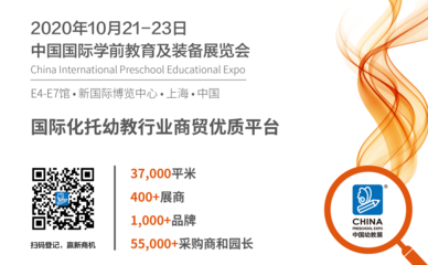 CPE中國幼教展快訊 | 源自美國，這家幼教企業如何通過本土化創新打造教育綜合體？