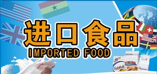 上海食品進口代理報關一站式服務 專業、高效、合規的解決方案